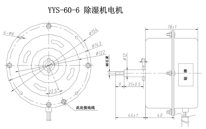 YYS-60-6除湿机电机.jpg