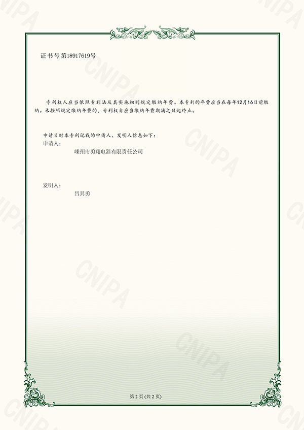20230428勇翔一种具有高稳固网格盖板的空调电机-2.jpg