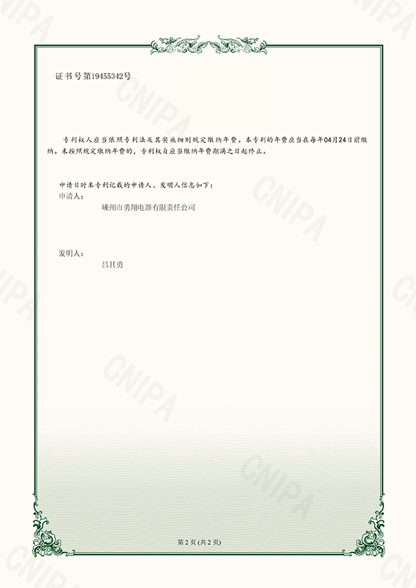 20230804勇翔一种具有防护结构的风机电机-2.jpg